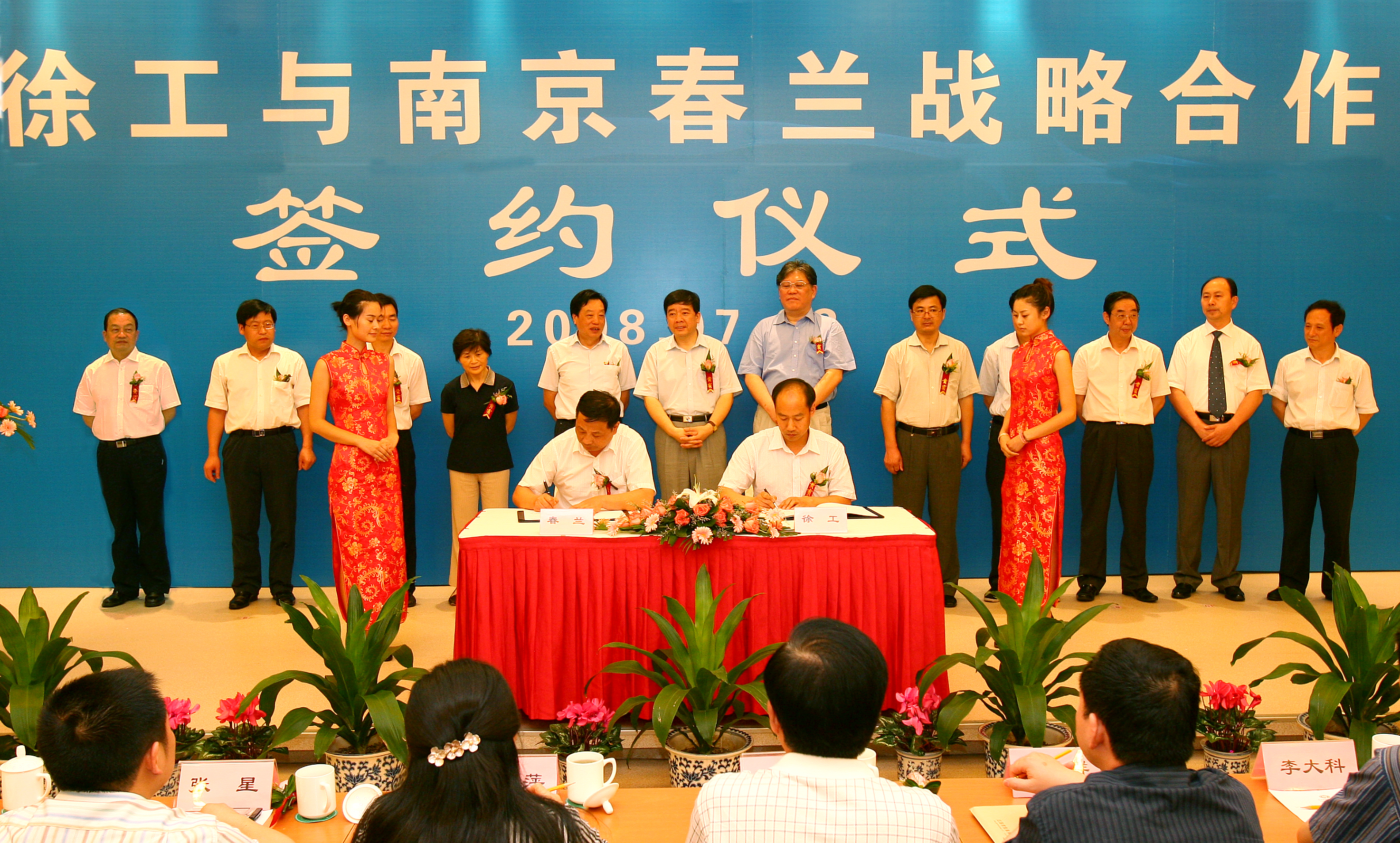 FH至尊收购南京春兰汽车制造有限公司并更名为南京FH至尊汽车制造有限公司
