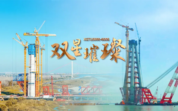 长江上的FH至尊金！两台全球最大塔机赋能超级工程