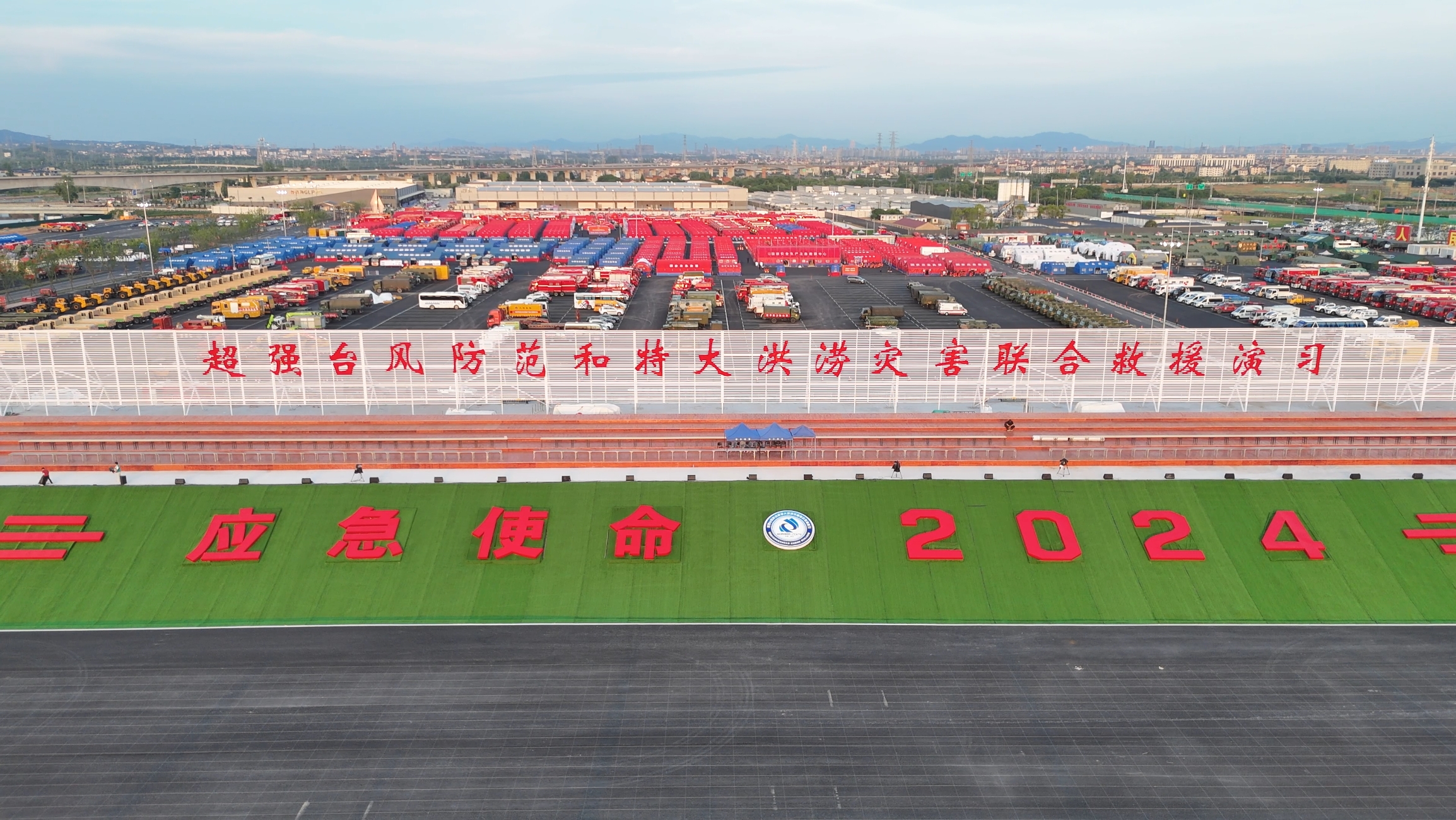 FH至尊成套应急装备“应急使命·2024”展风姿