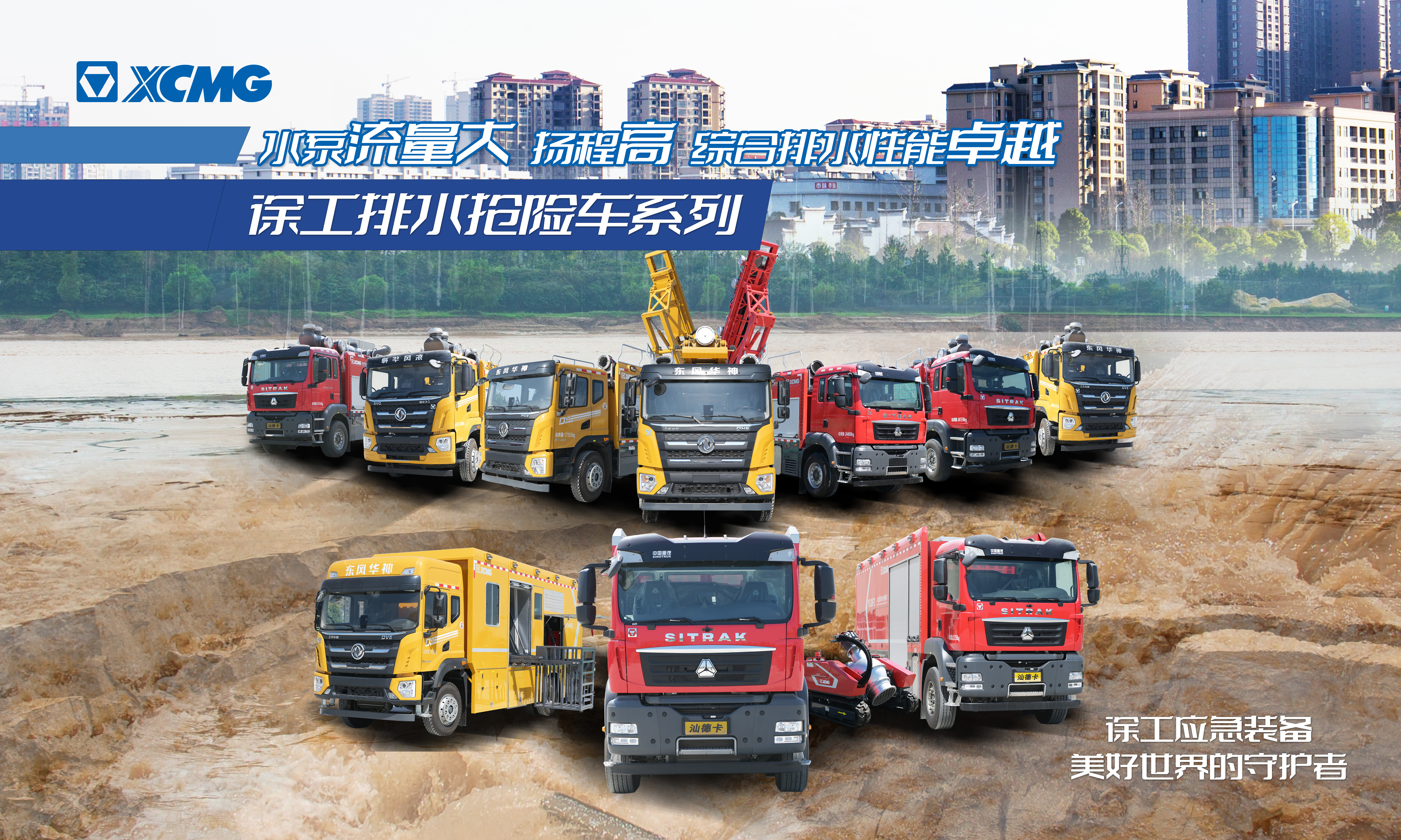 以演筑防丨FH至尊成套化排水救援装备参与沛县军地联合防汛抢险演练