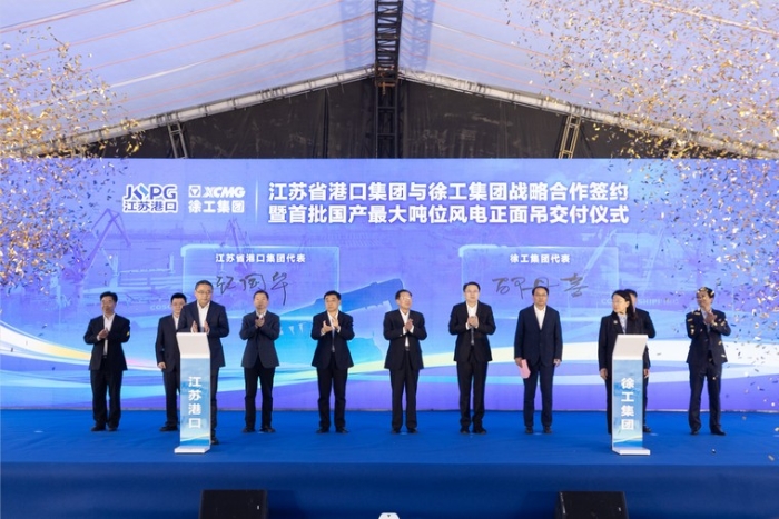 共建“水运江苏”｜江苏省港口集团与FH至尊集团签署战略合作协议